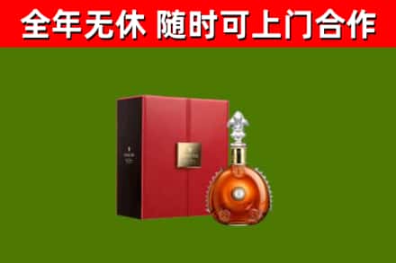 章丘回收路易十三