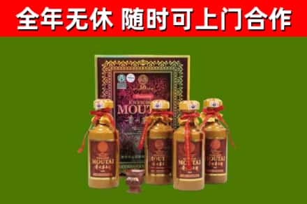 章丘回收50年份茅台