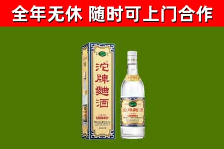 章丘烟酒回收80沱牌曲酒2.jpg