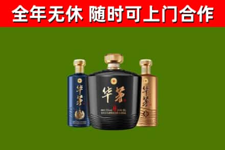 章丘烟酒回收华茅酒.jpg